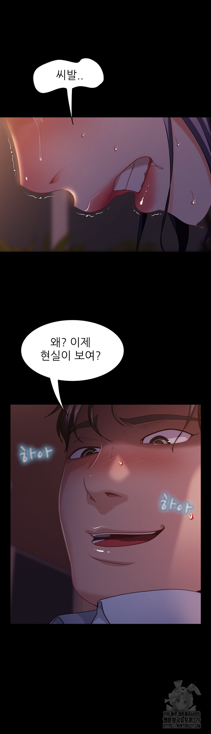 Marriage Agency Review Raw Chapter 47 Page 28