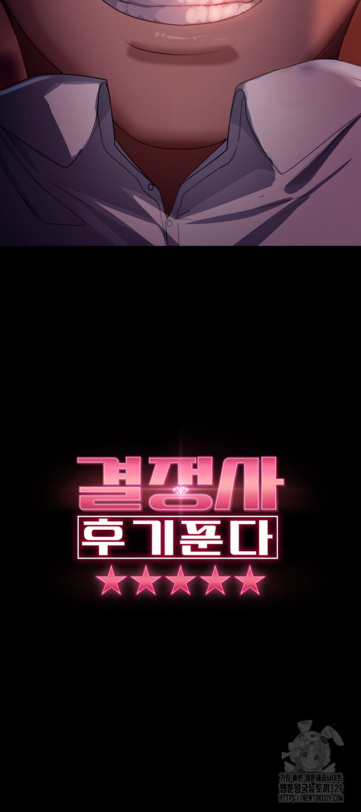 Marriage Agency Review Raw Chapter 47 Page 4