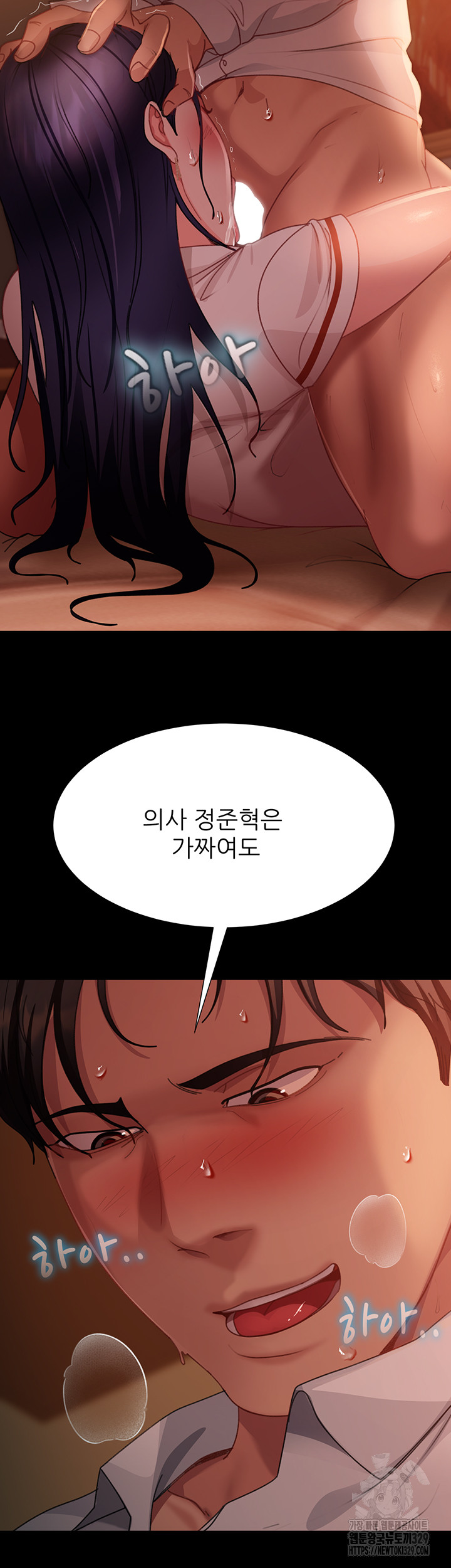 Marriage Agency Review Raw Chapter 47 Page 50