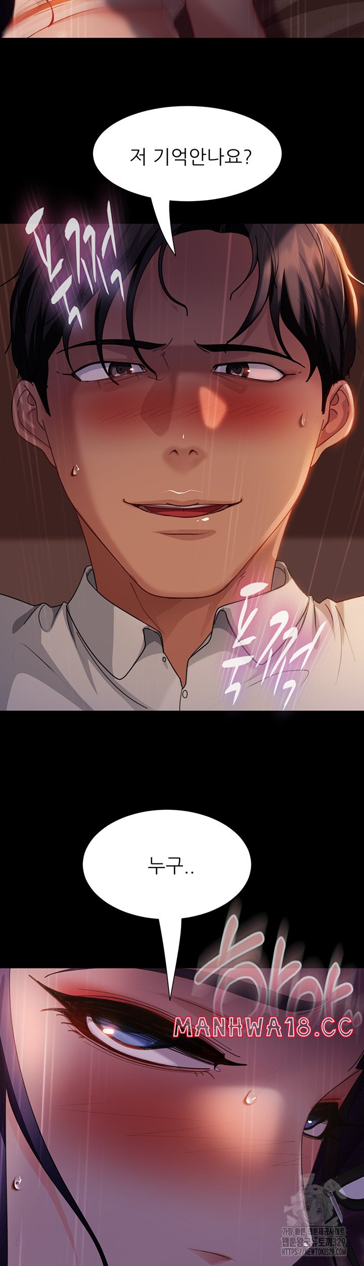 Marriage Agency Review Raw Chapter 47 Page 6