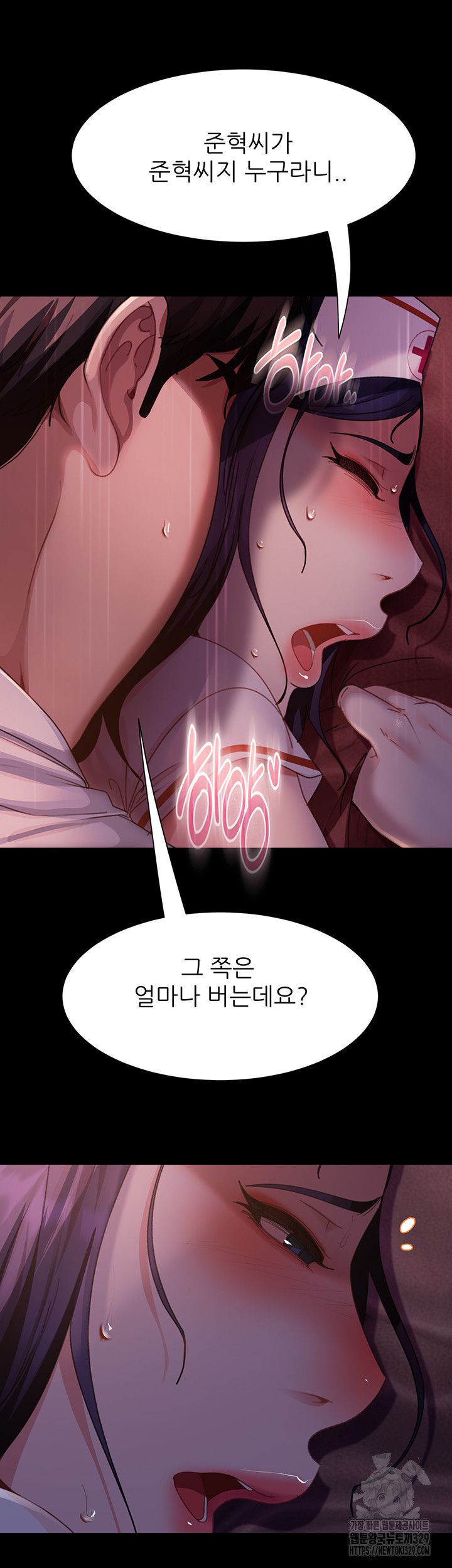 Marriage Agency Review Raw Chapter 47 Page 9