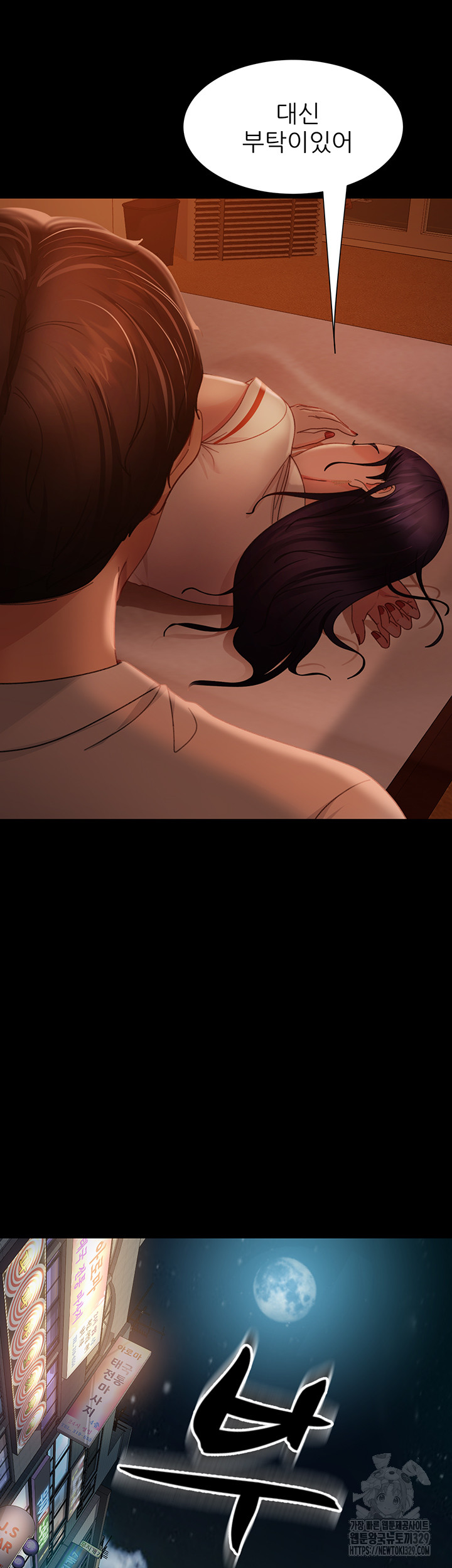Marriage Agency Review Raw Chapter 48 Page 10