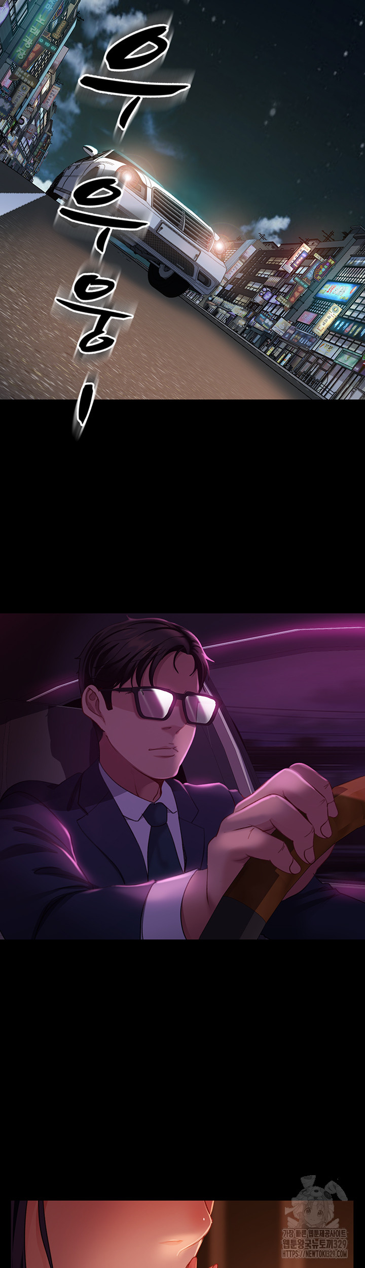 Marriage Agency Review Raw Chapter 48 Page 11