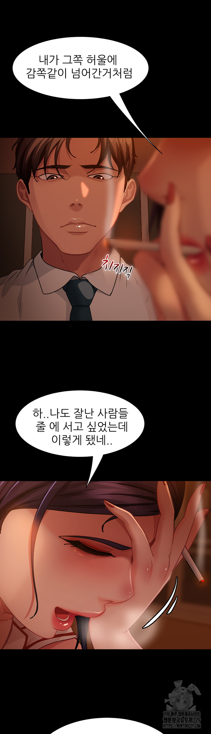Marriage Agency Review Raw Chapter 48 Page 15
