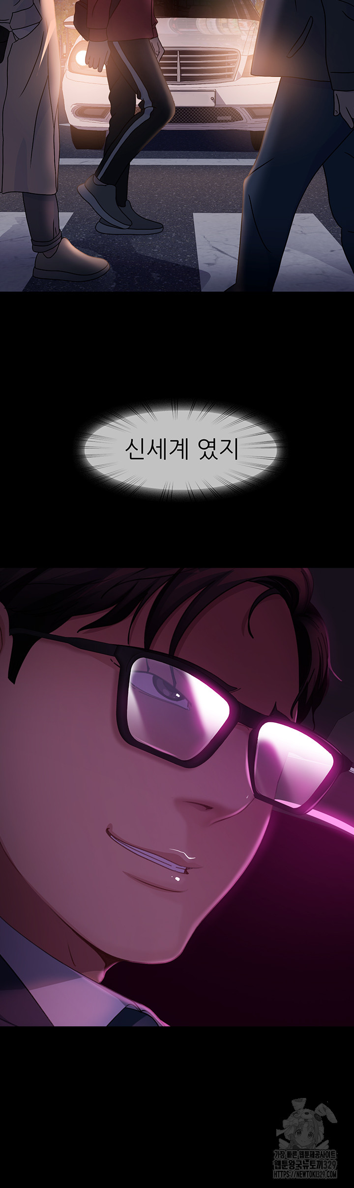 Marriage Agency Review Raw Chapter 48 Page 18