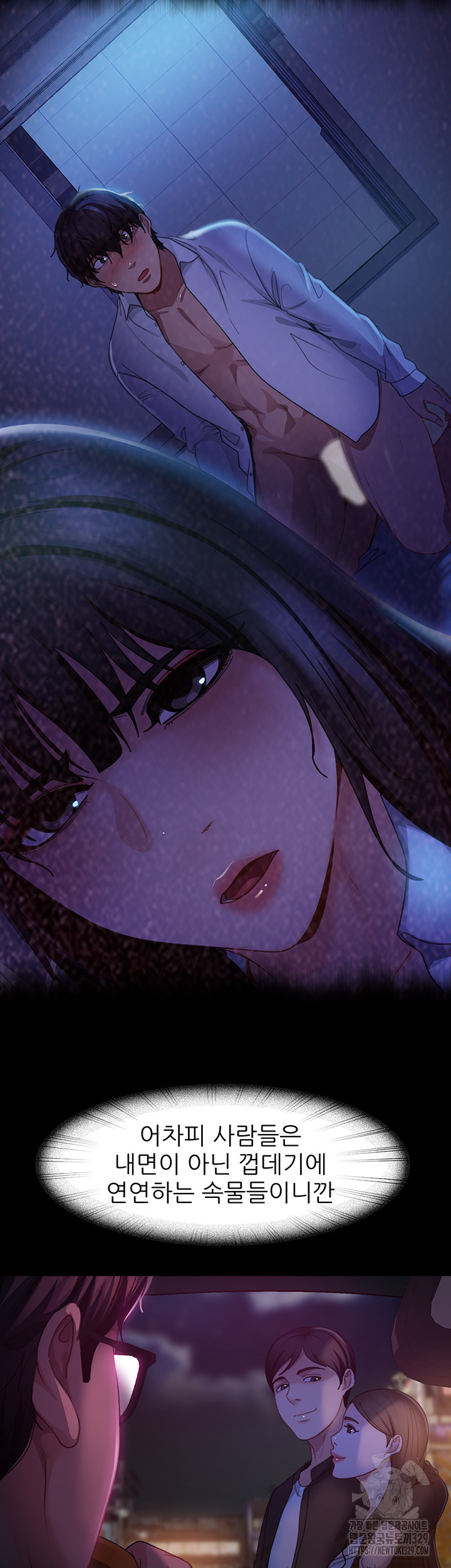 Marriage Agency Review Raw Chapter 48 Page 20