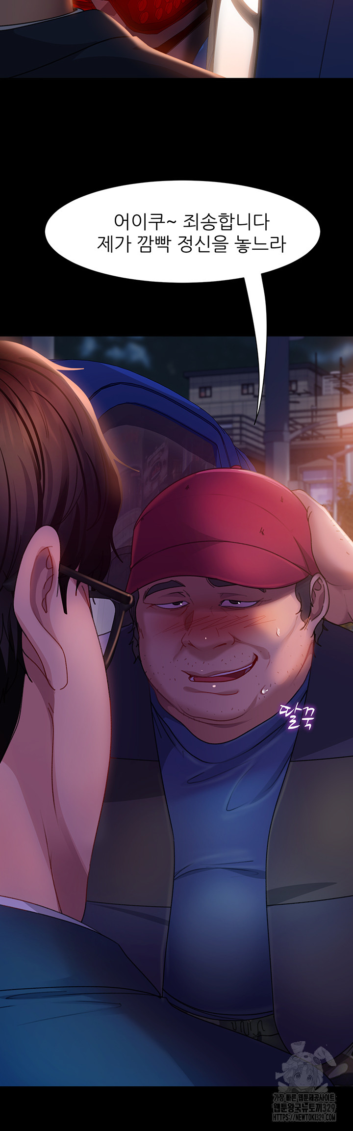 Marriage Agency Review Raw Chapter 48 Page 23