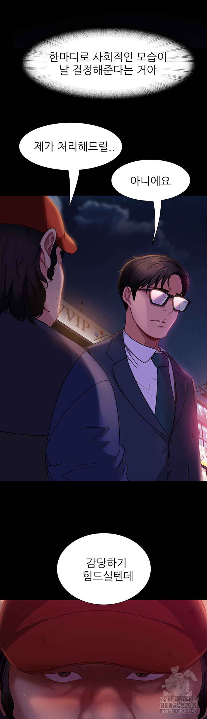Marriage Agency Review Raw Chapter 48 Page 24