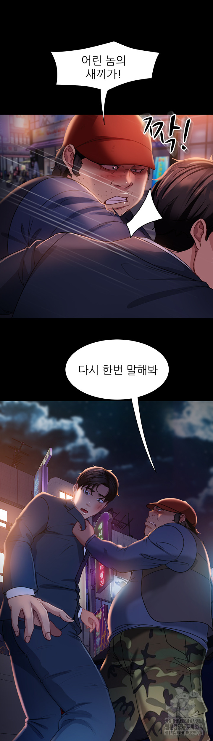Marriage Agency Review Raw Chapter 48 Page 29