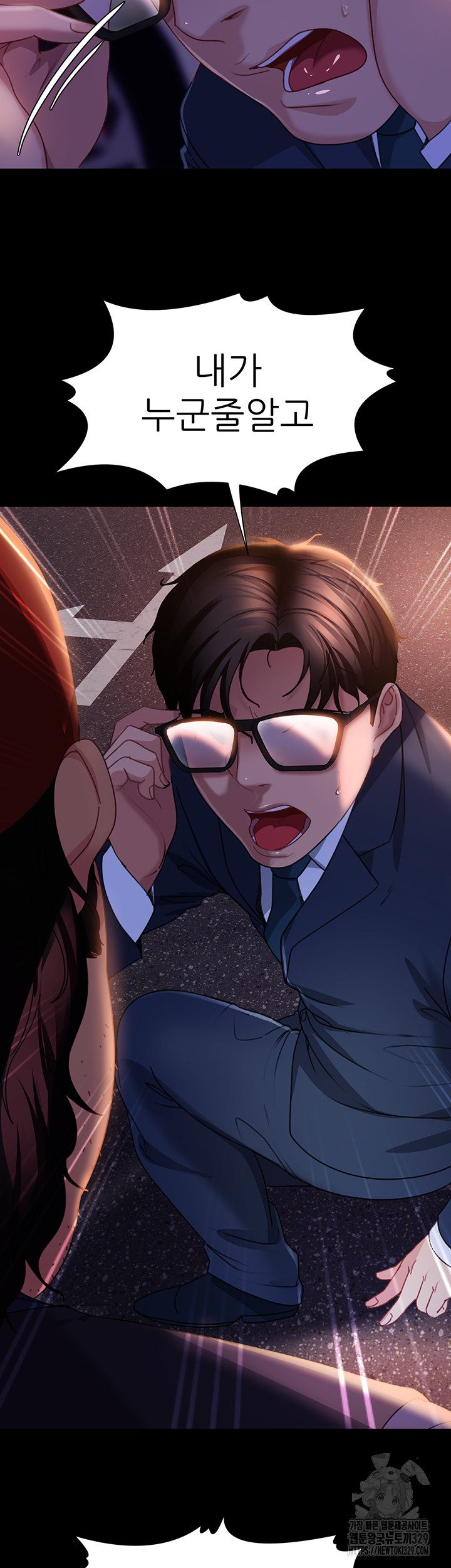 Marriage Agency Review Raw Chapter 48 Page 31