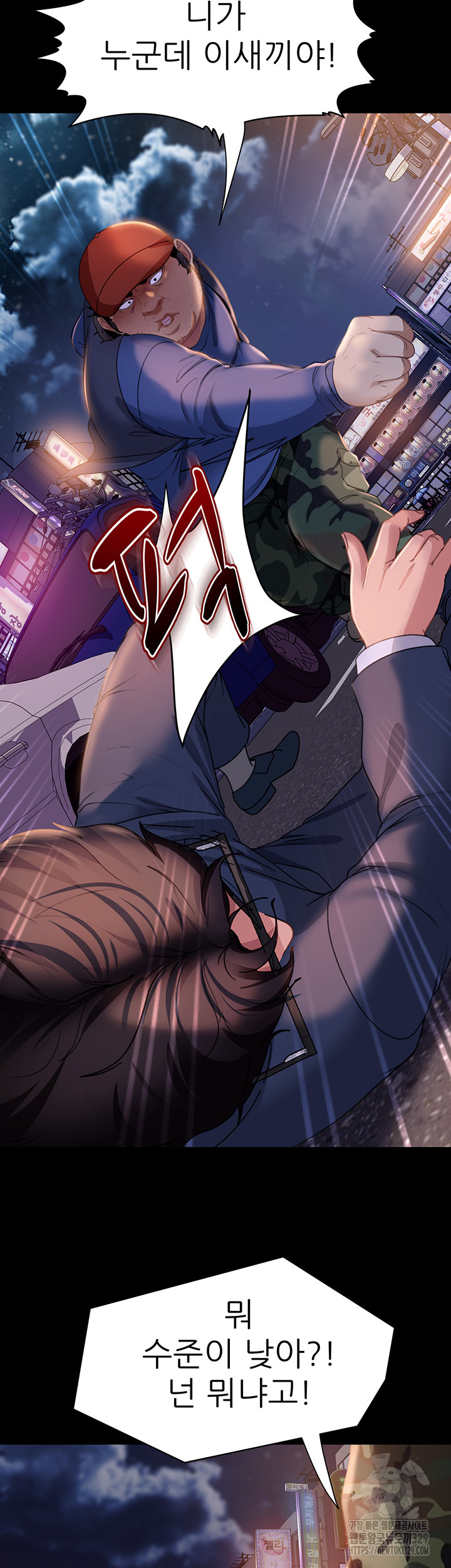 Marriage Agency Review Raw Chapter 48 Page 32