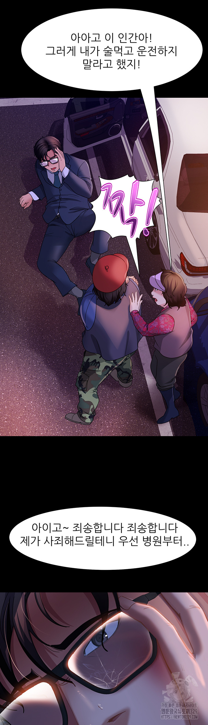 Marriage Agency Review Raw Chapter 48 Page 35