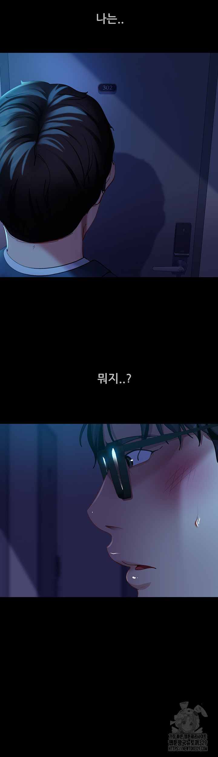 Marriage Agency Review Raw Chapter 48 Page 38