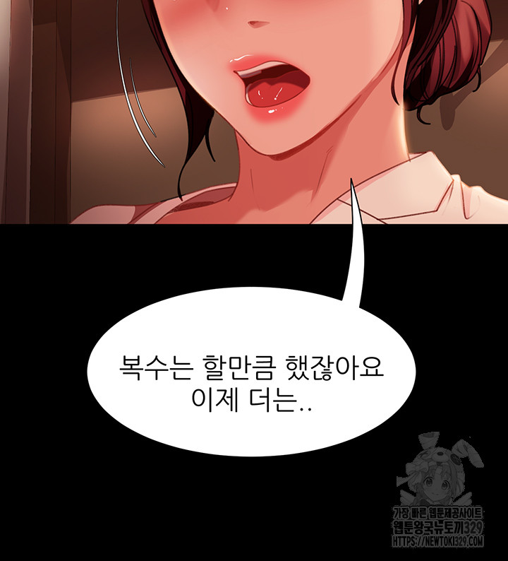 Marriage Agency Review Raw Chapter 48 Page 42