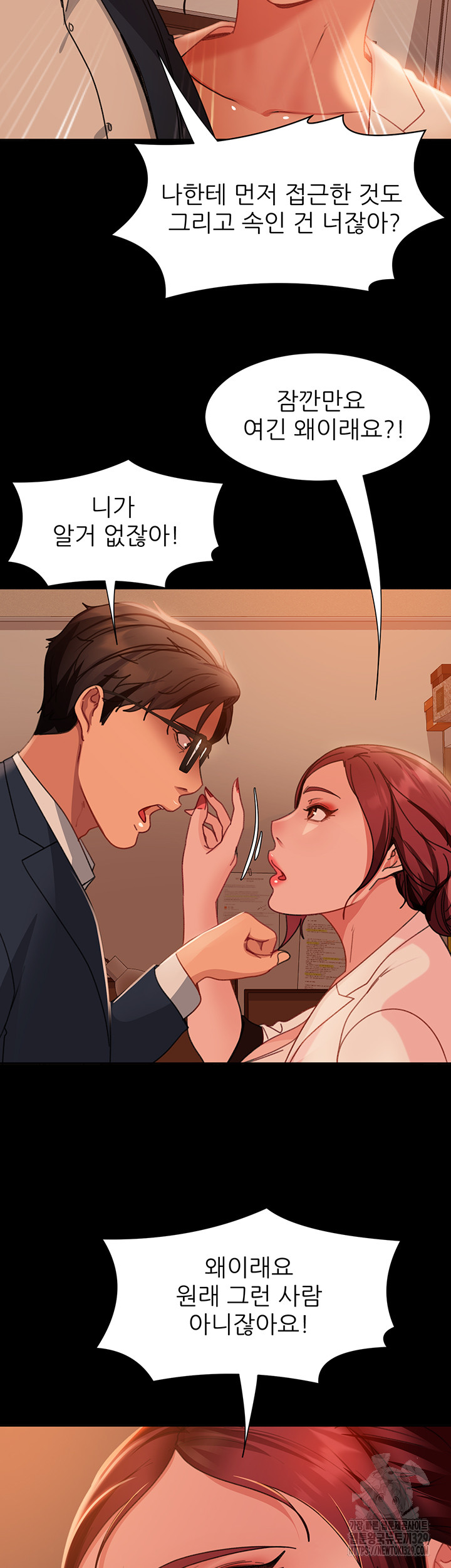 Marriage Agency Review Raw Chapter 48 Page 44