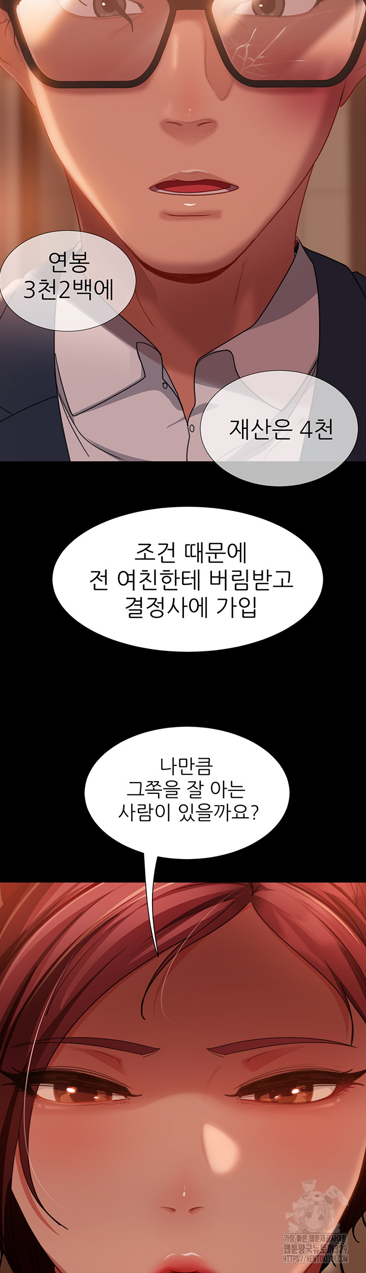 Marriage Agency Review Raw Chapter 48 Page 47
