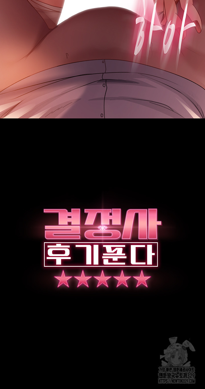 Marriage Agency Review Raw Chapter 48 Page 5