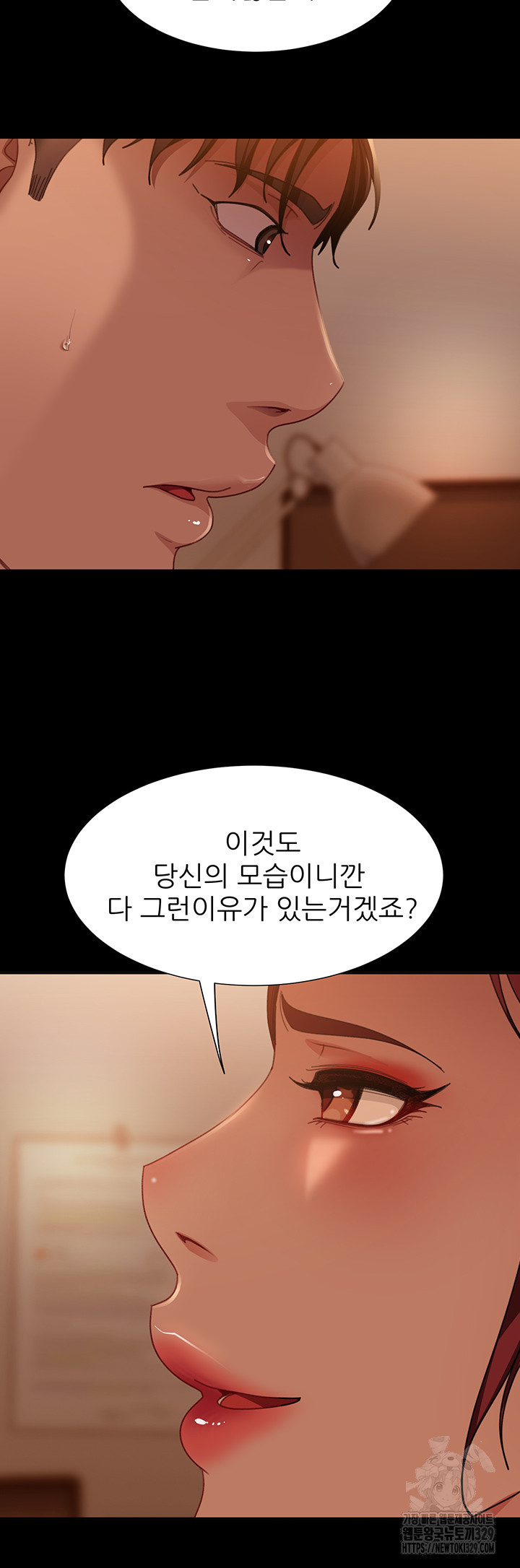 Marriage Agency Review Raw Chapter 48 Page 50
