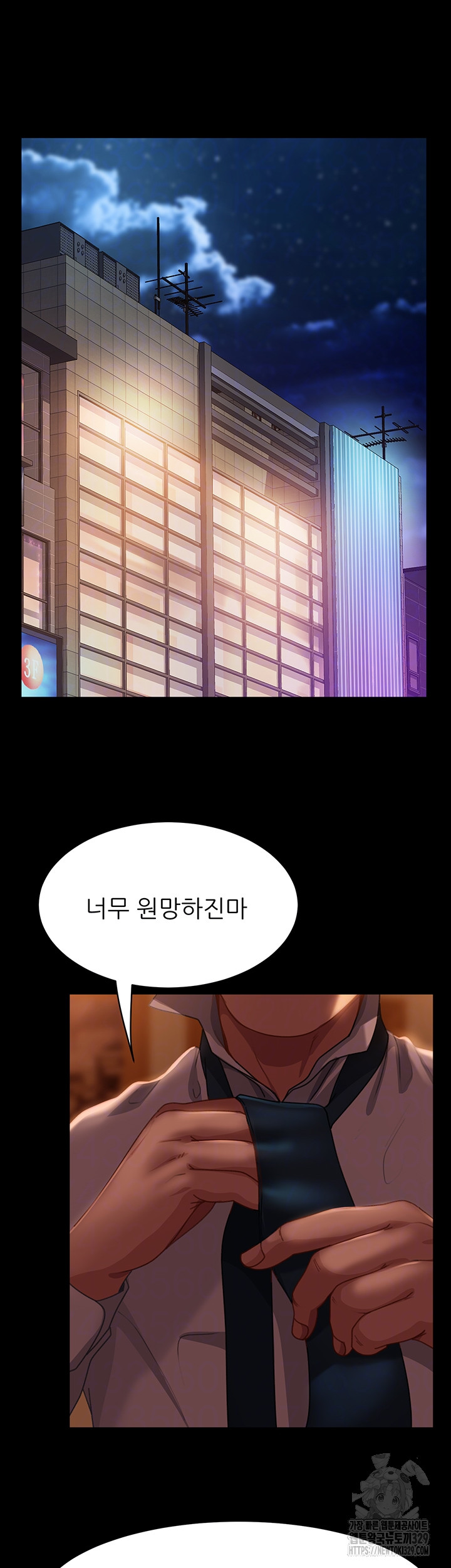 Marriage Agency Review Raw Chapter 48 Page 6