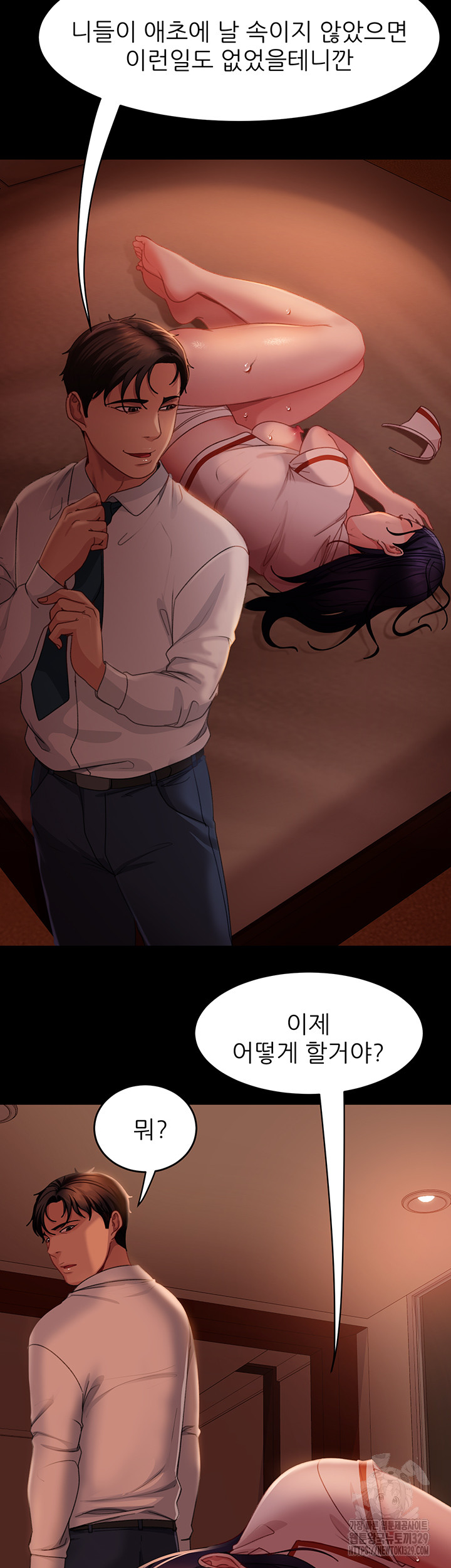 Marriage Agency Review Raw Chapter 48 Page 7
