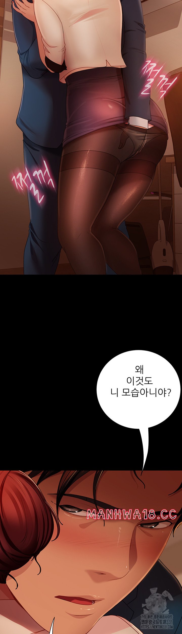 Marriage Agency Review Raw Chapter 49 Page 12