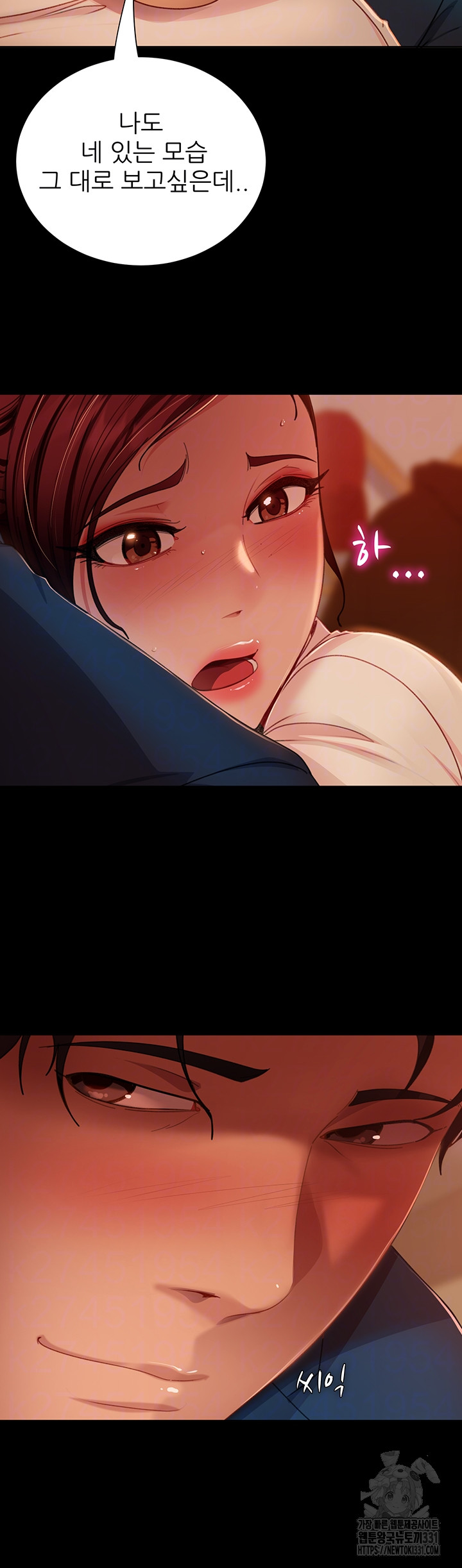 Marriage Agency Review Raw Chapter 49 Page 13