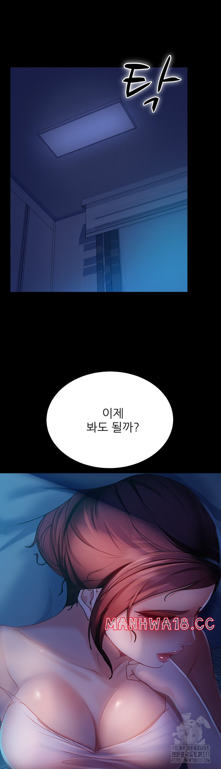 Marriage Agency Review Raw Chapter 49 Page 14