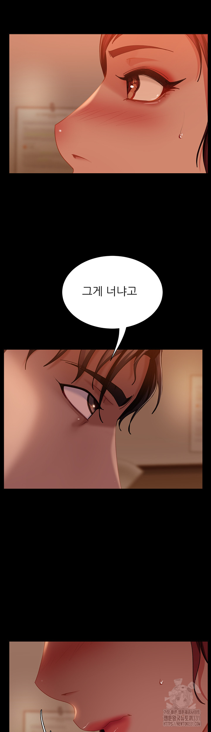 Marriage Agency Review Raw Chapter 49 Page 2