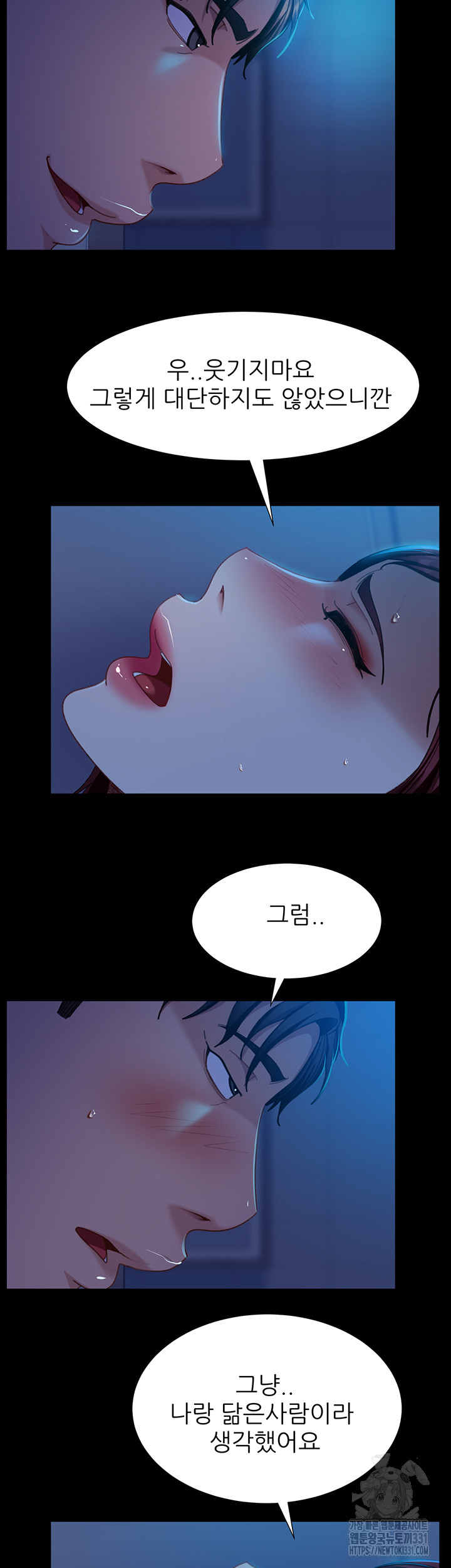 Marriage Agency Review Raw Chapter 49 Page 25