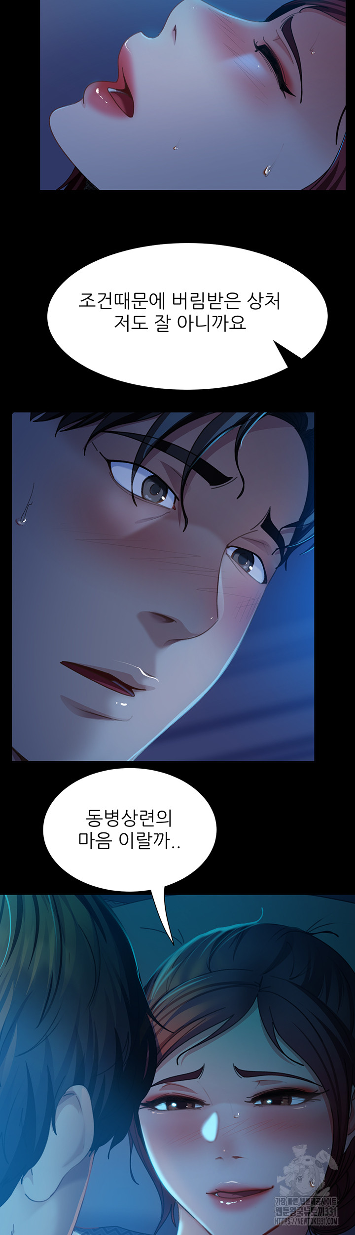 Marriage Agency Review Raw Chapter 49 Page 26