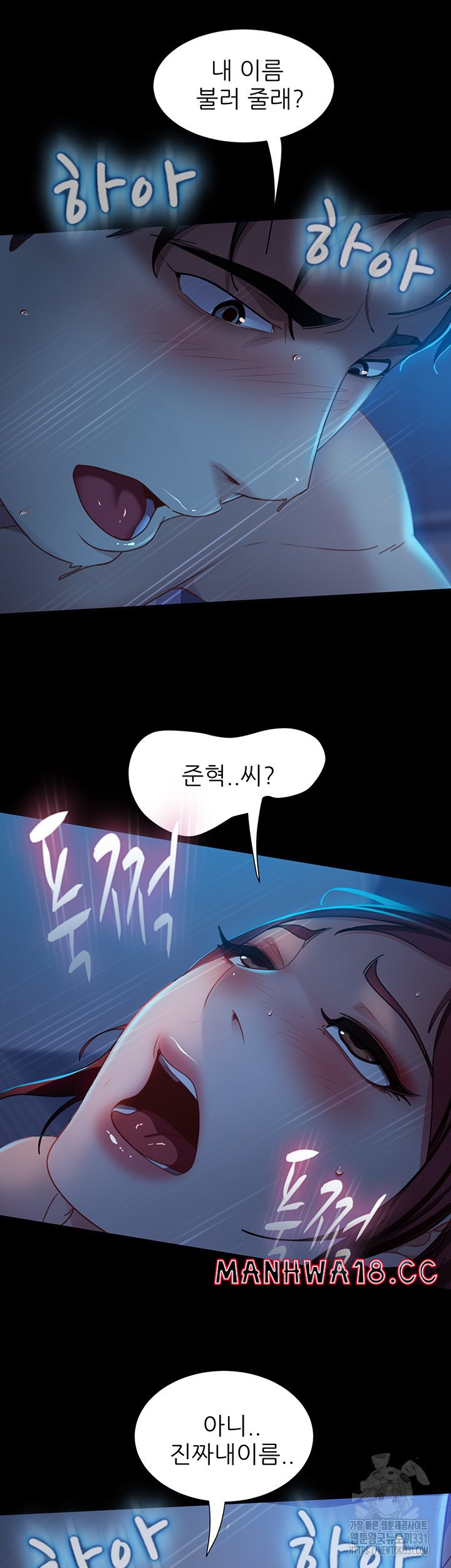 Marriage Agency Review Raw Chapter 49 Page 32