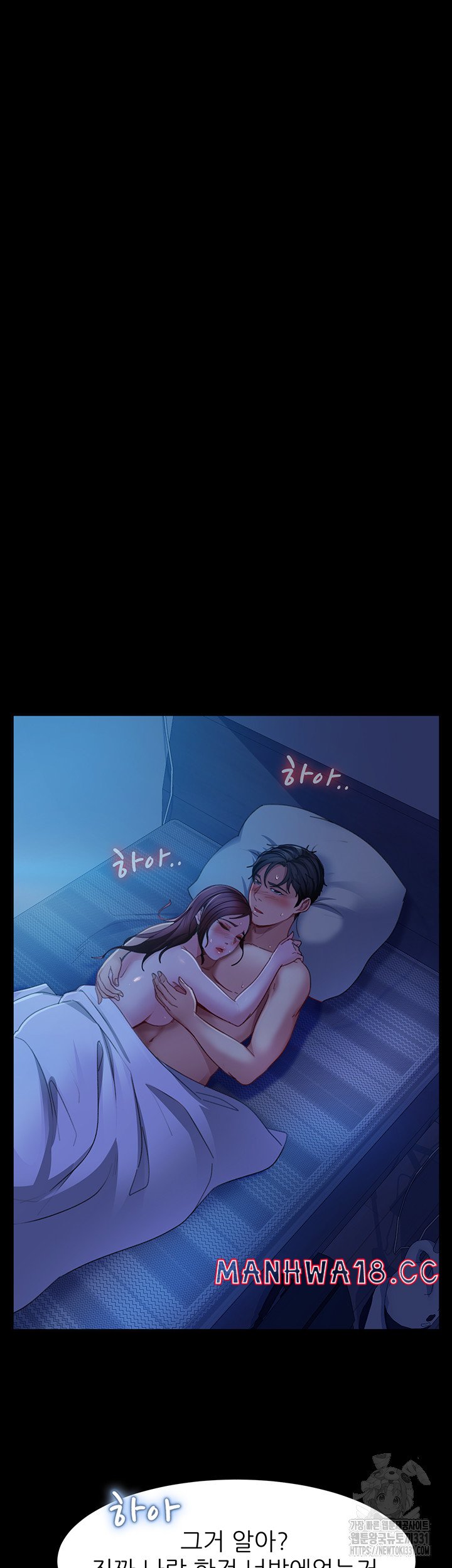 Marriage Agency Review Raw Chapter 49 Page 41