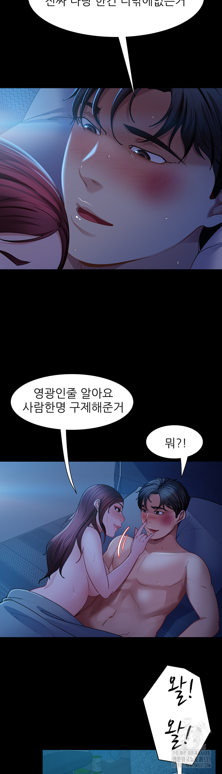 Marriage Agency Review Raw Chapter 49 Page 42