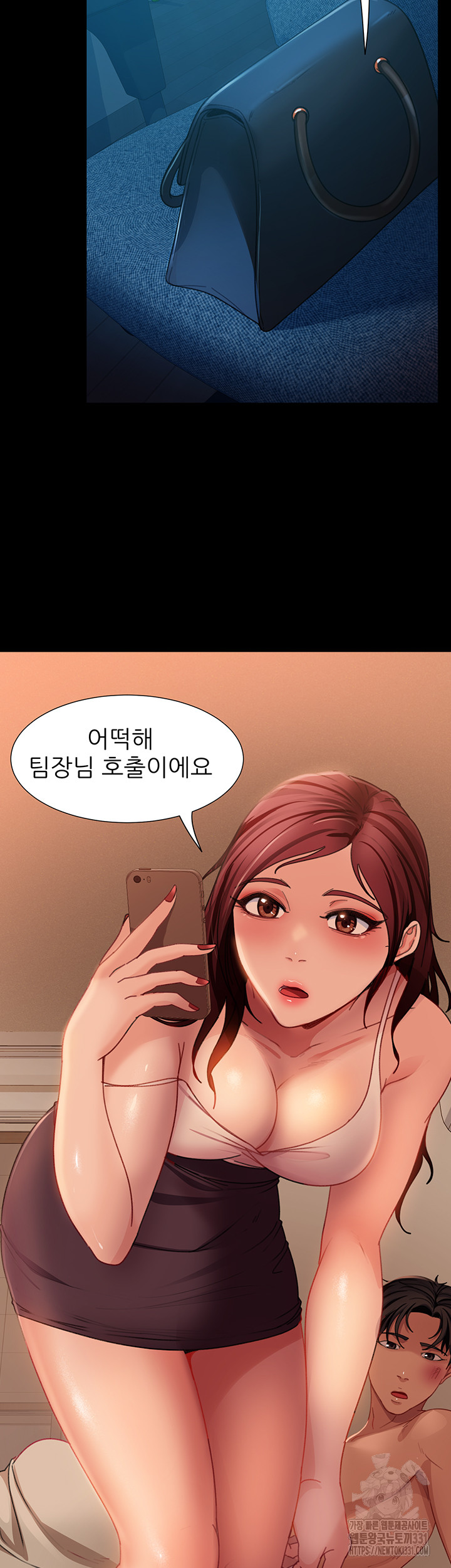 Marriage Agency Review Raw Chapter 49 Page 43