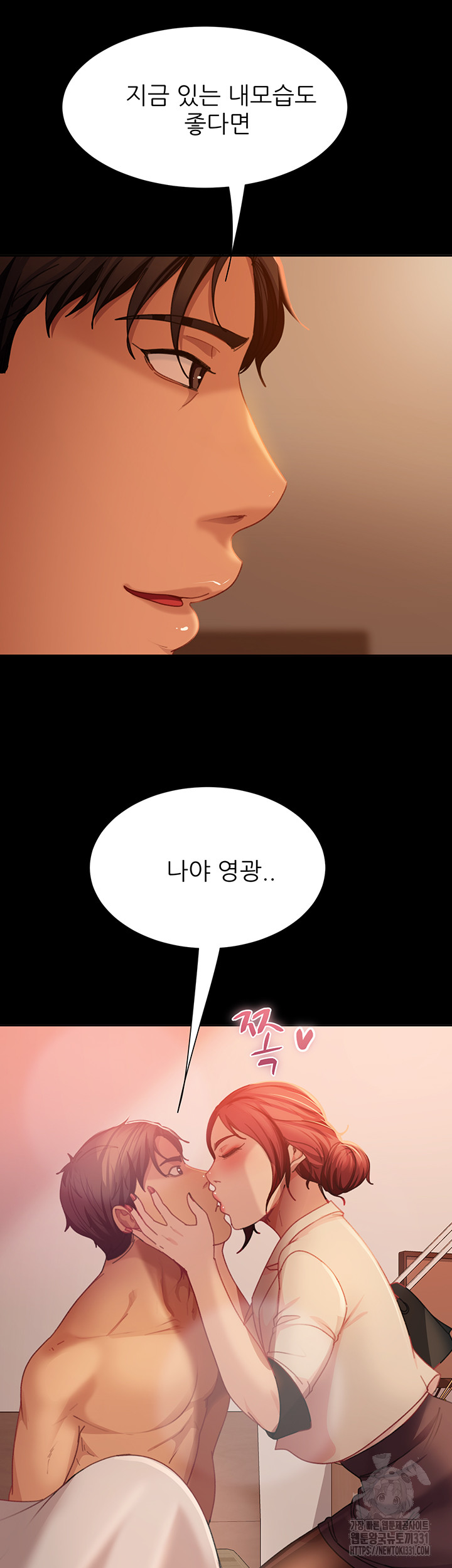 Marriage Agency Review Raw Chapter 49 Page 46