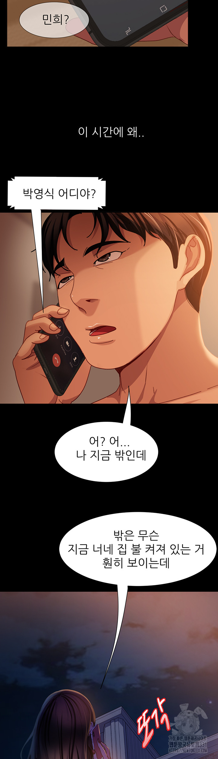 Marriage Agency Review Raw Chapter 49 Page 49