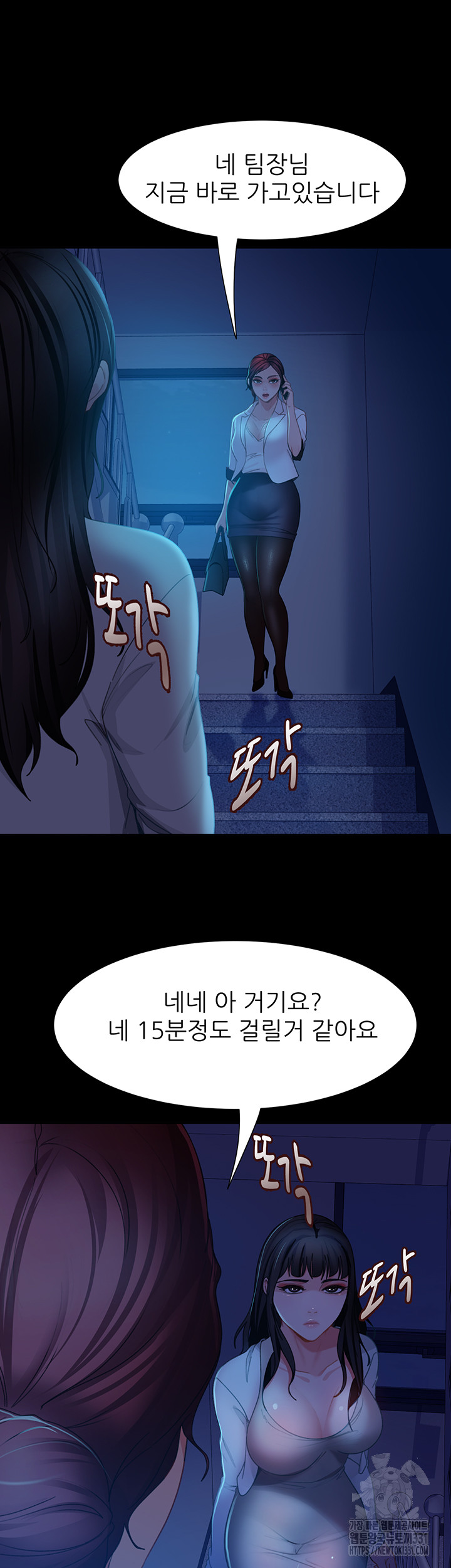 Marriage Agency Review Raw Chapter 49 Page 51
