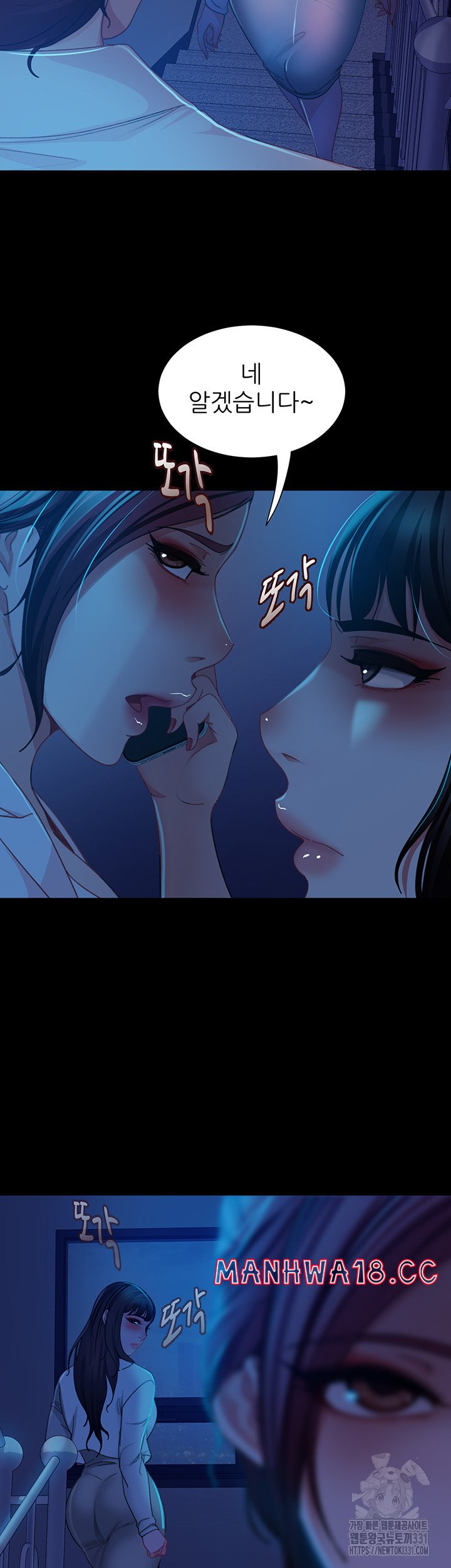 Marriage Agency Review Raw Chapter 49 Page 52
