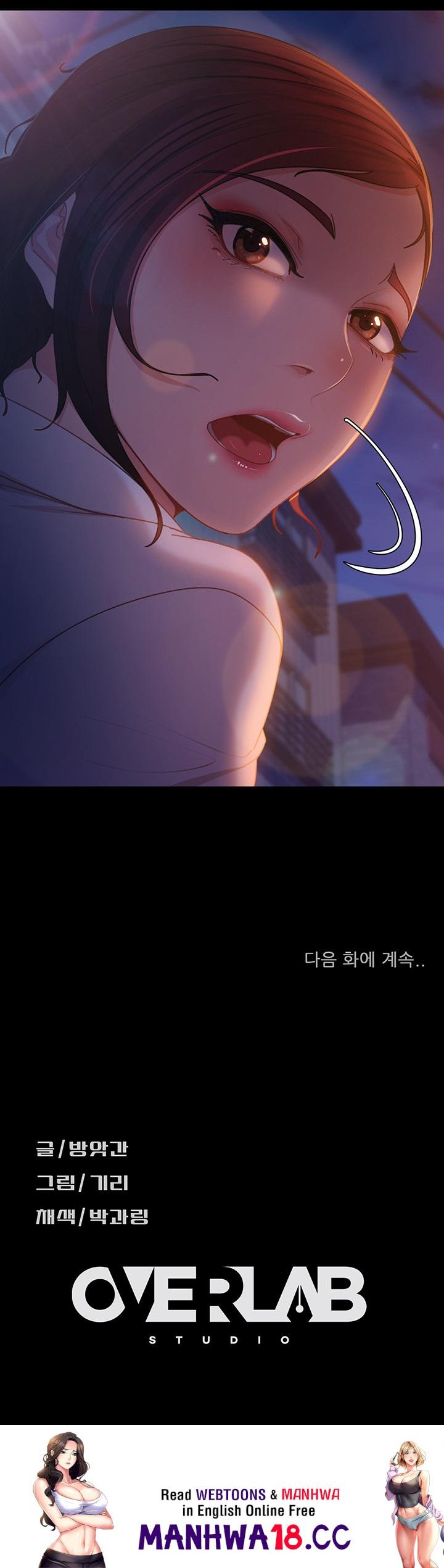 Marriage Agency Review Raw Chapter 49 Page 55