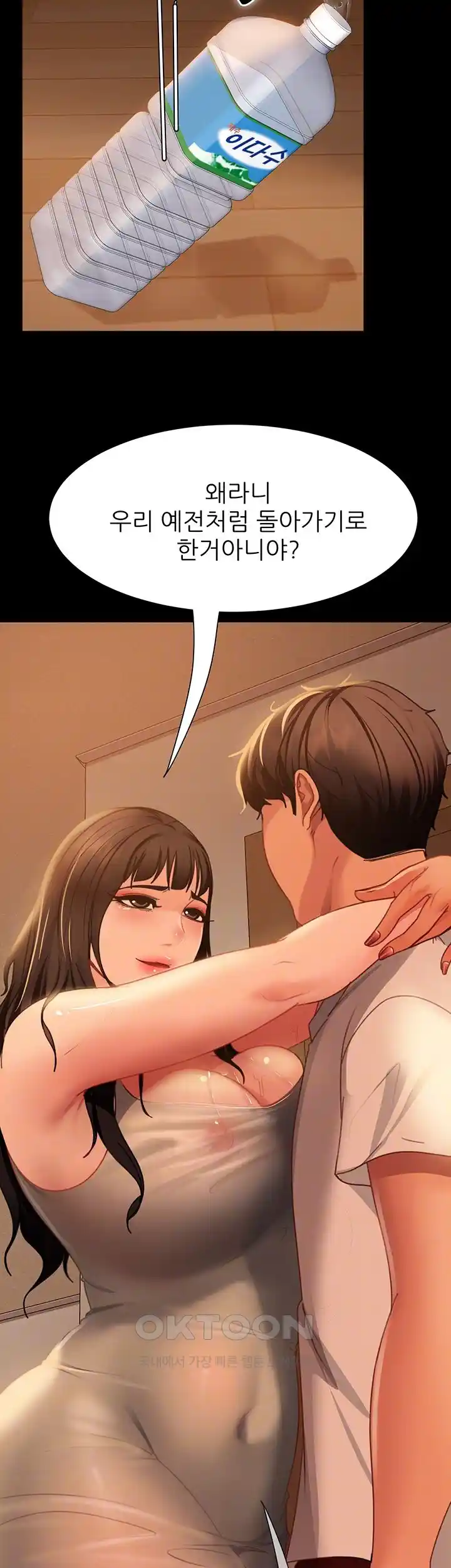 Marriage Agency Review Raw Chapter 50 Page 13