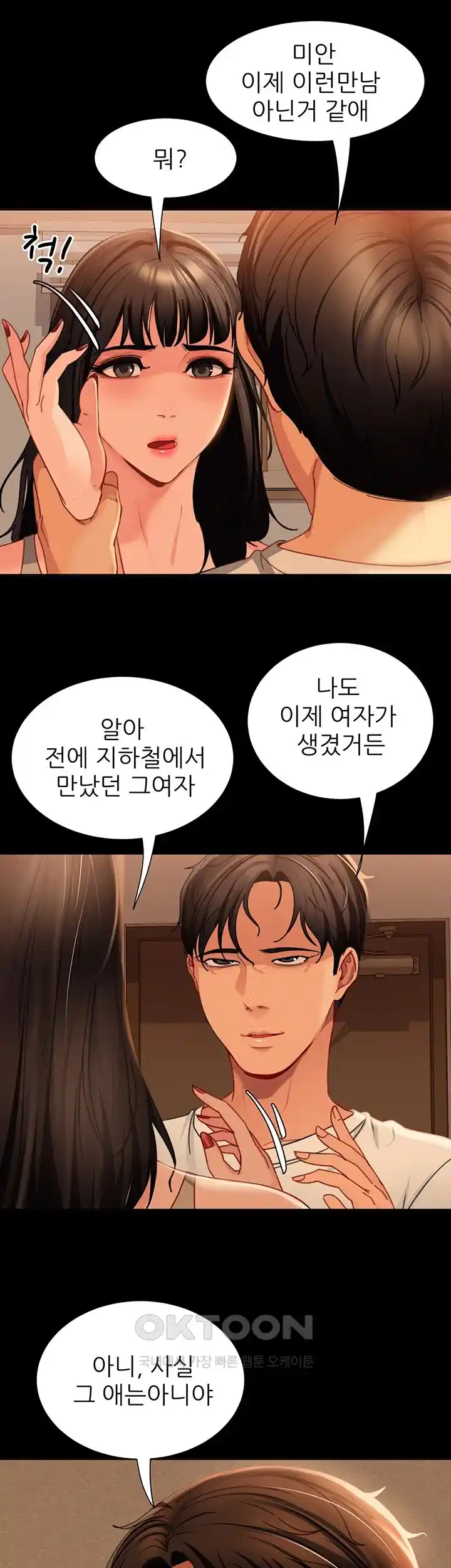 Marriage Agency Review Raw Chapter 50 Page 15