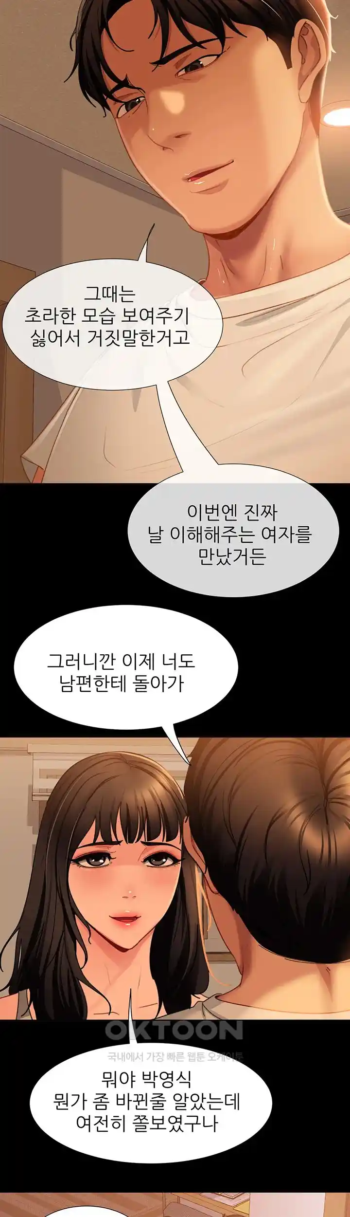 Marriage Agency Review Raw Chapter 50 Page 16