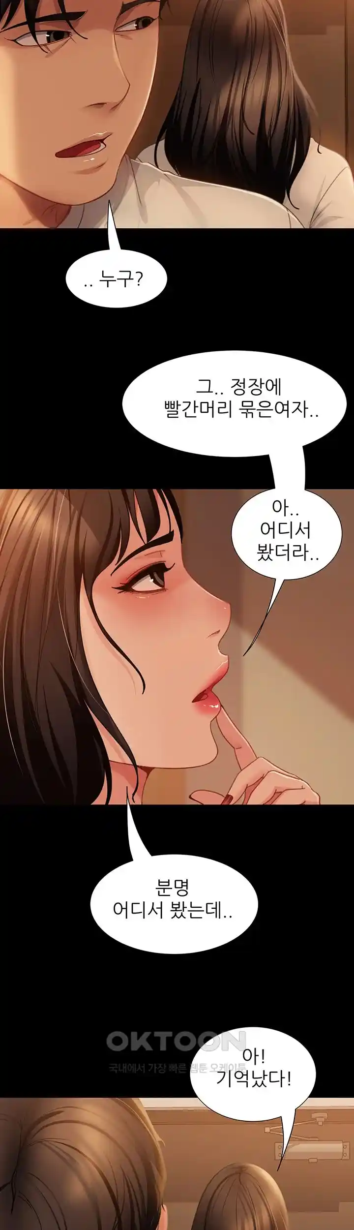 Marriage Agency Review Raw Chapter 50 Page 18