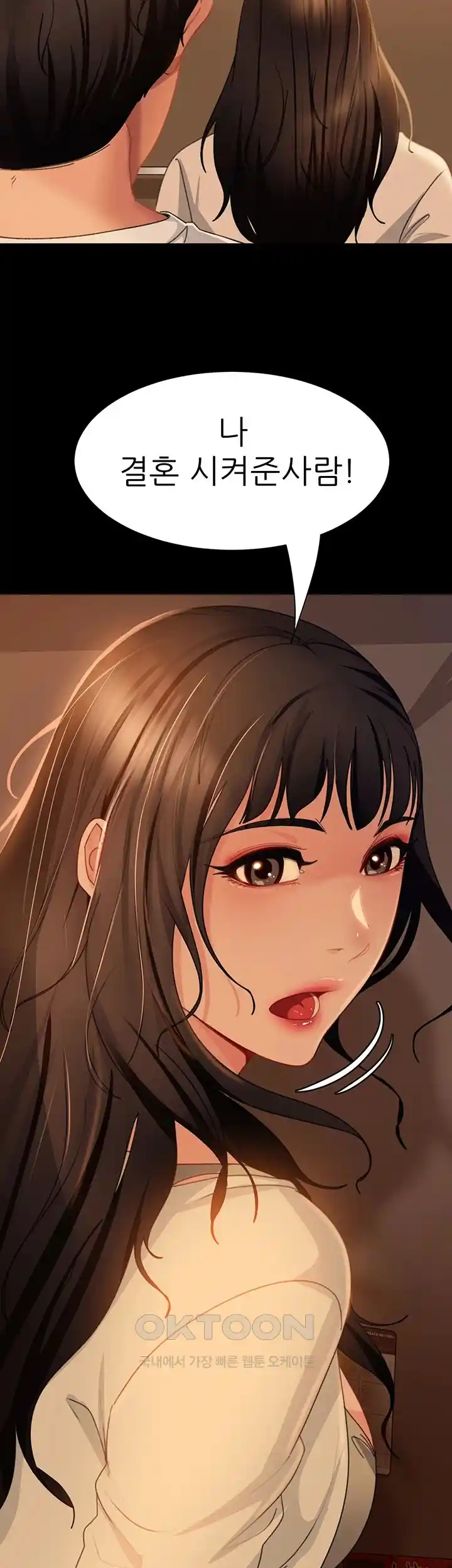 Marriage Agency Review Raw Chapter 50 Page 19