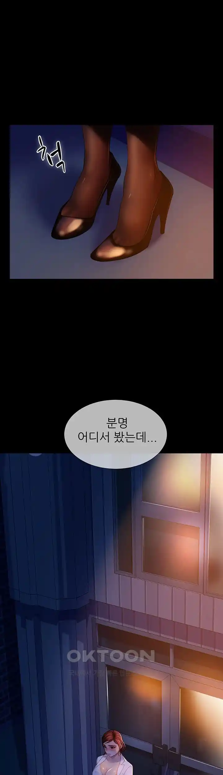 Marriage Agency Review Raw Chapter 50 Page 2