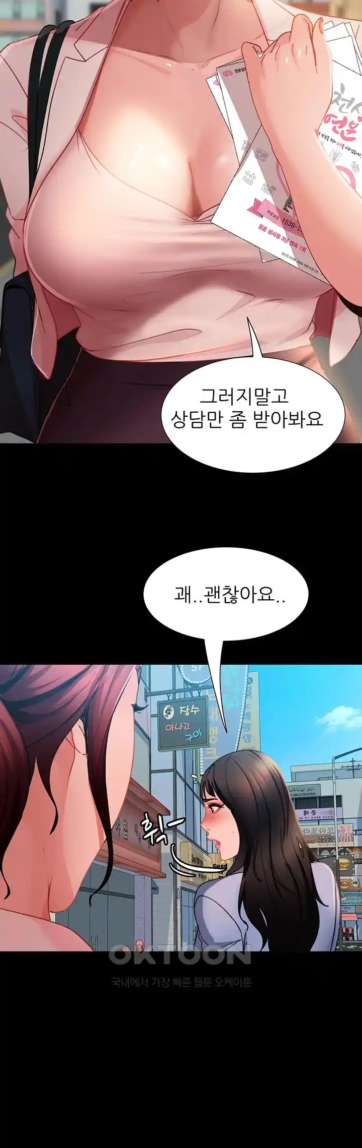 Marriage Agency Review Raw Chapter 50 Page 25