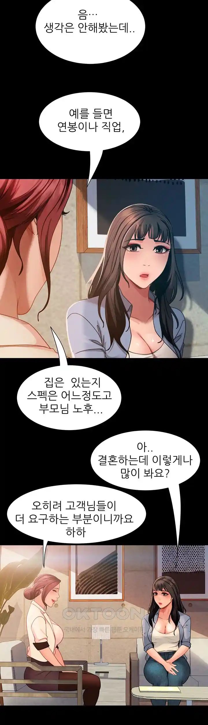 Marriage Agency Review Raw Chapter 50 Page 27