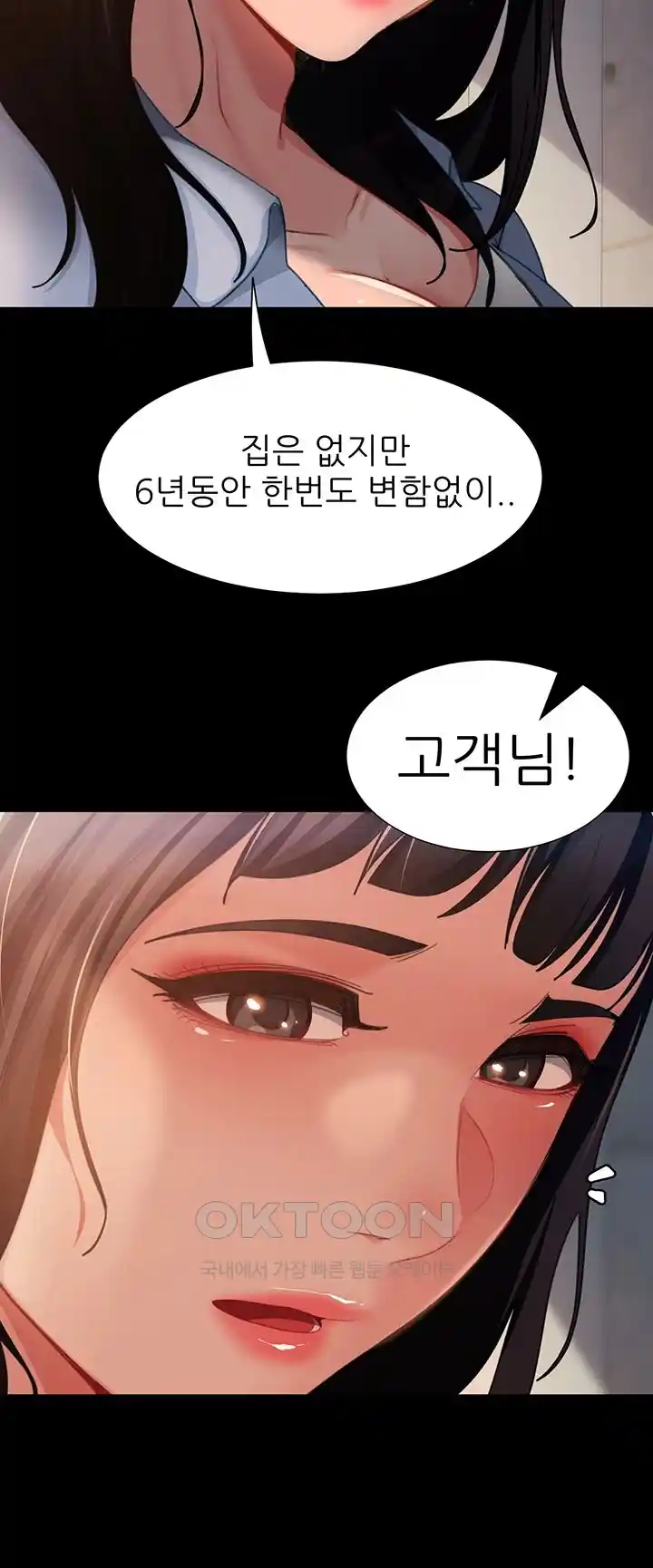 Marriage Agency Review Raw Chapter 50 Page 29