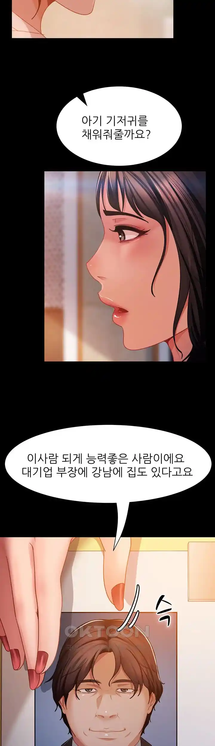 Marriage Agency Review Raw Chapter 50 Page 32