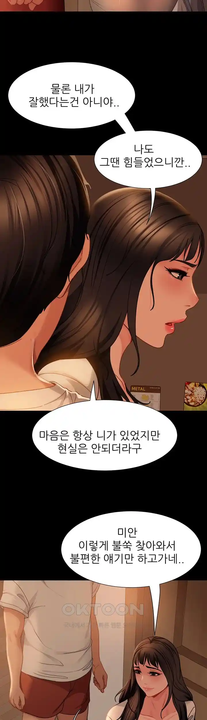 Marriage Agency Review Raw Chapter 50 Page 37